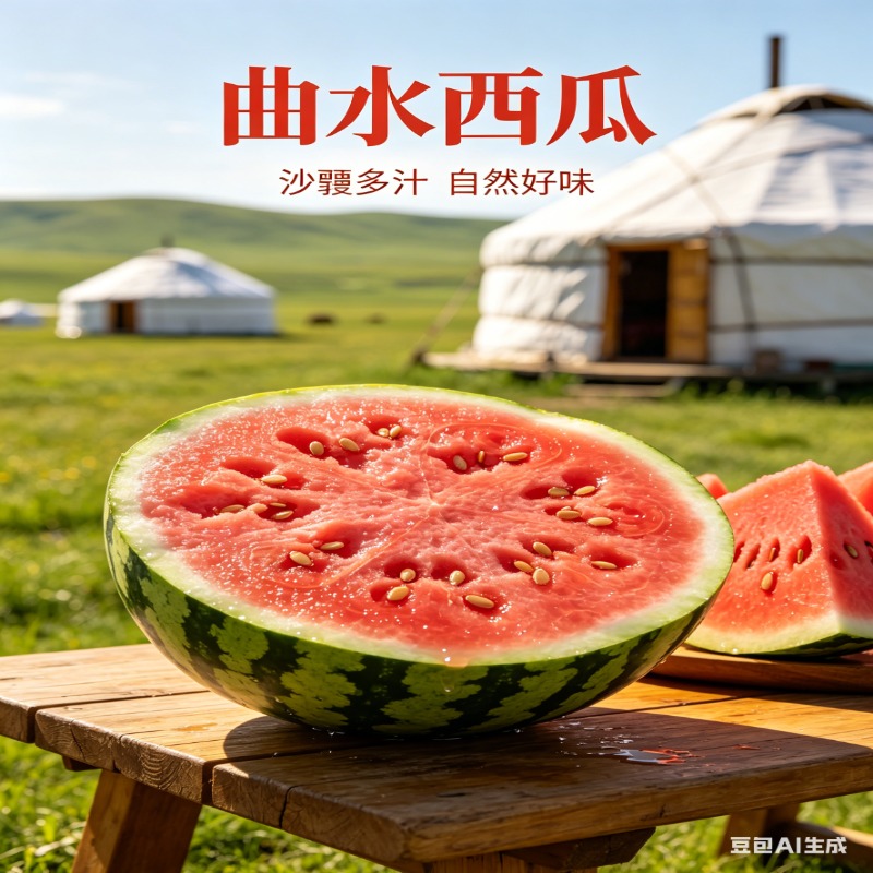 曲水西瓜 高原种植 沙甜多汁 皮薄籽少 西藏曲水产地直供 新鲜应季水果
