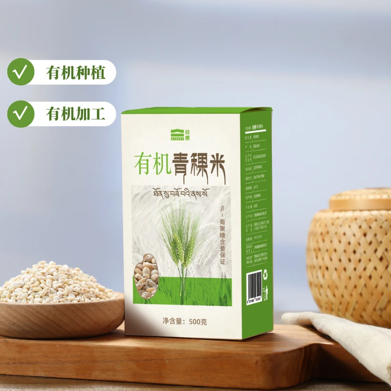 青稞有机米