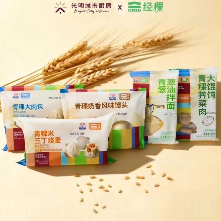 经稞光明联名中式面点（肉包、馄饨、馒头、葱油拌面、三丁烧麦）