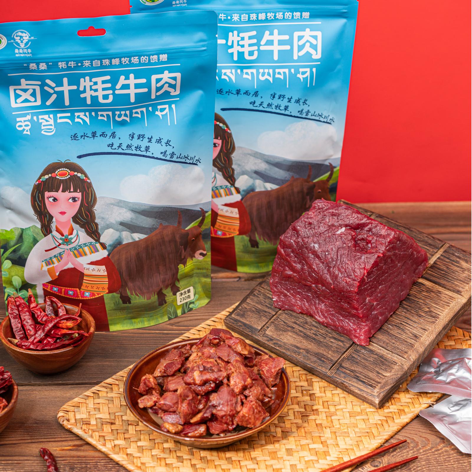 桑桑牦牛肉干、牦牛鲜肉、藏羊肉干、藏羊鲜肉