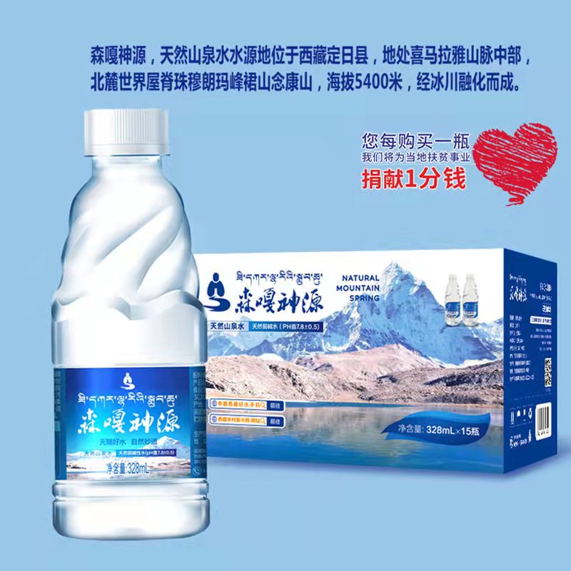森嘎神源天然饮用水 328mL、360mL、5.5L