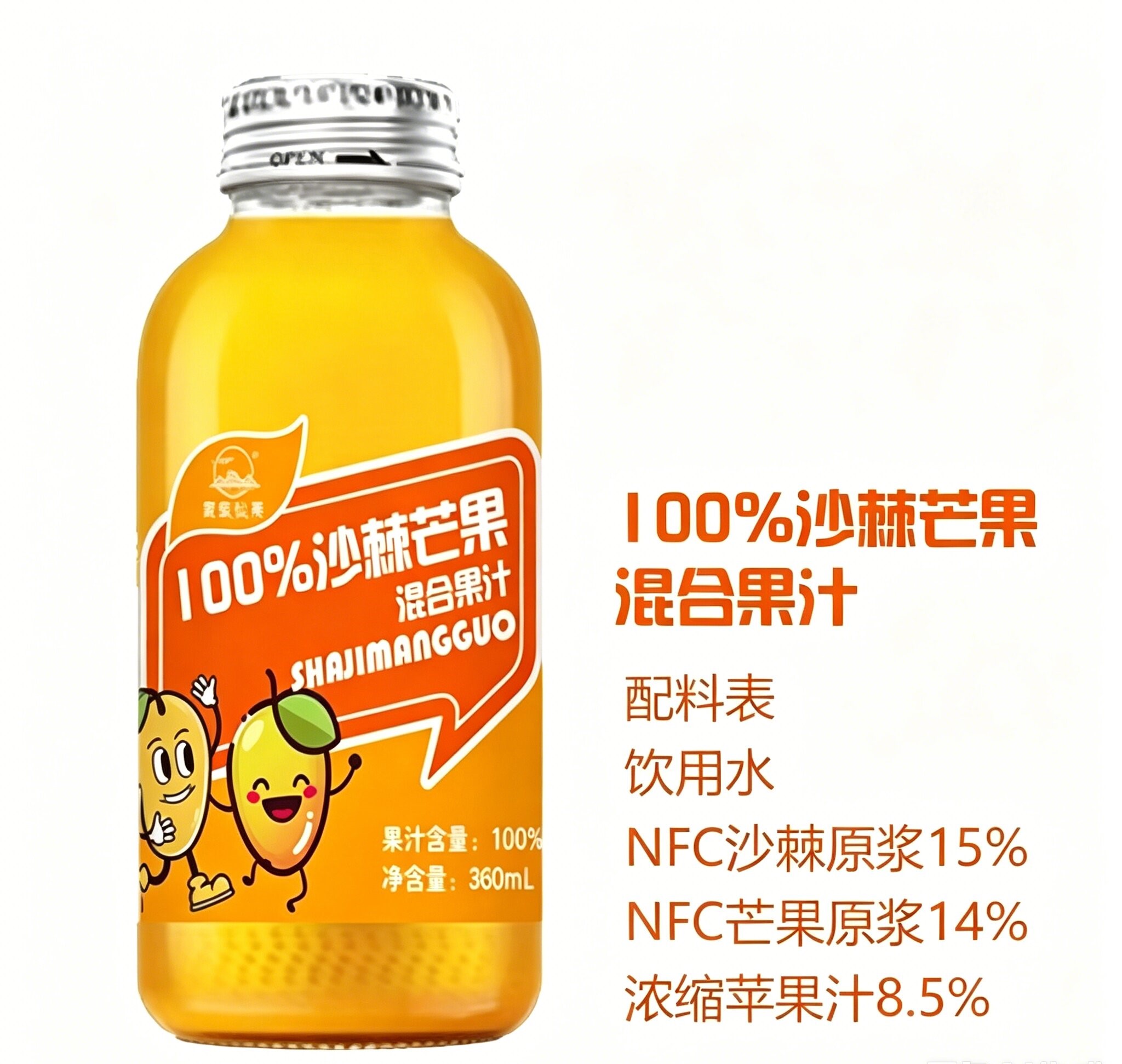 首圣仙果100%沙棘混合果汁 300毫升*6