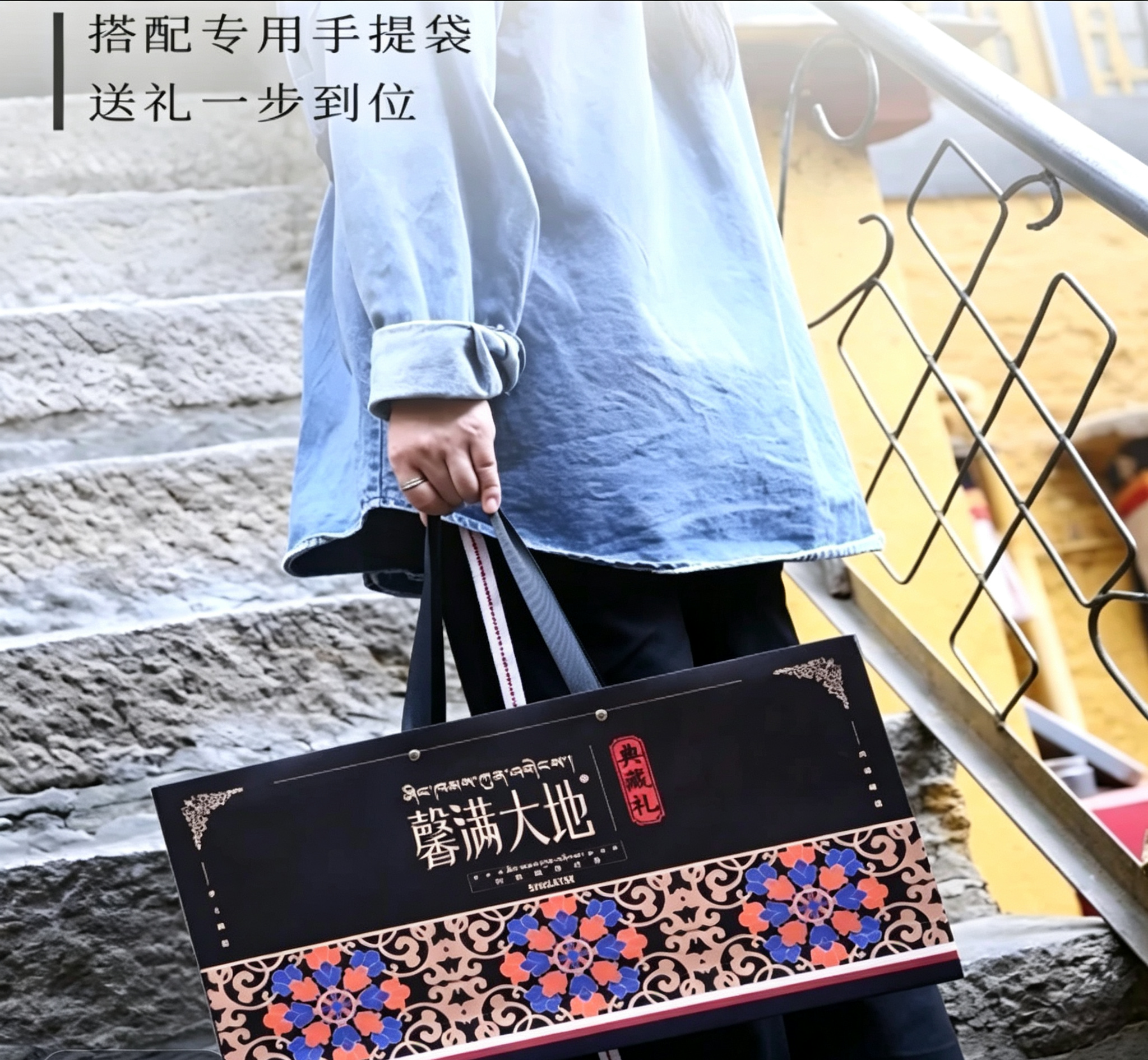 馨满大地典藏礼藏香