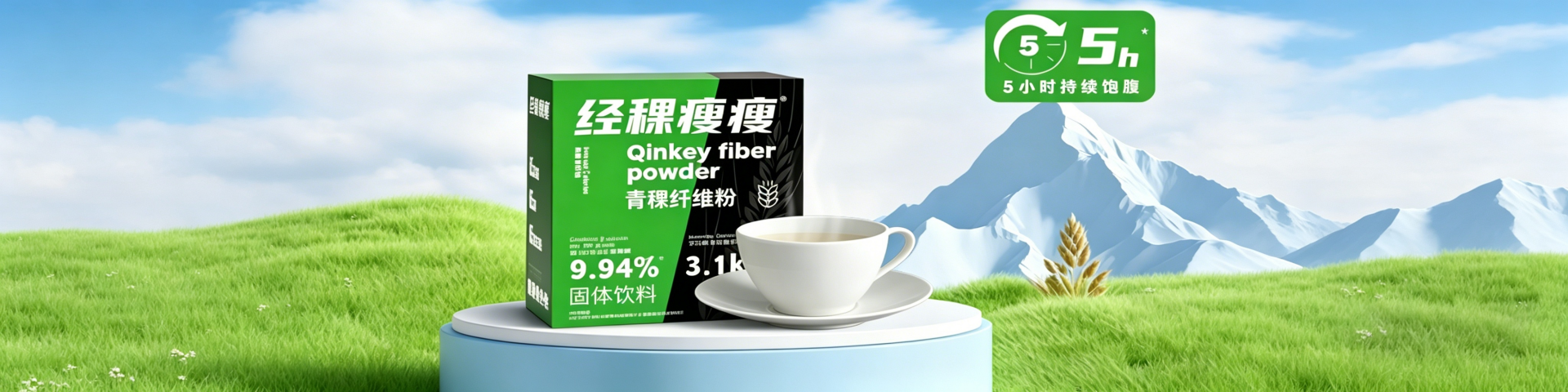 经稞瘦瘦青稞纤维粉